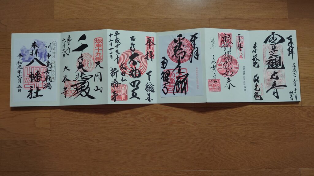 Goshuin Meaning Sacred Temple And Shrine Stamps In Japan Goshuin Meaning Sacred Temple And Shrine Stamps In Japan