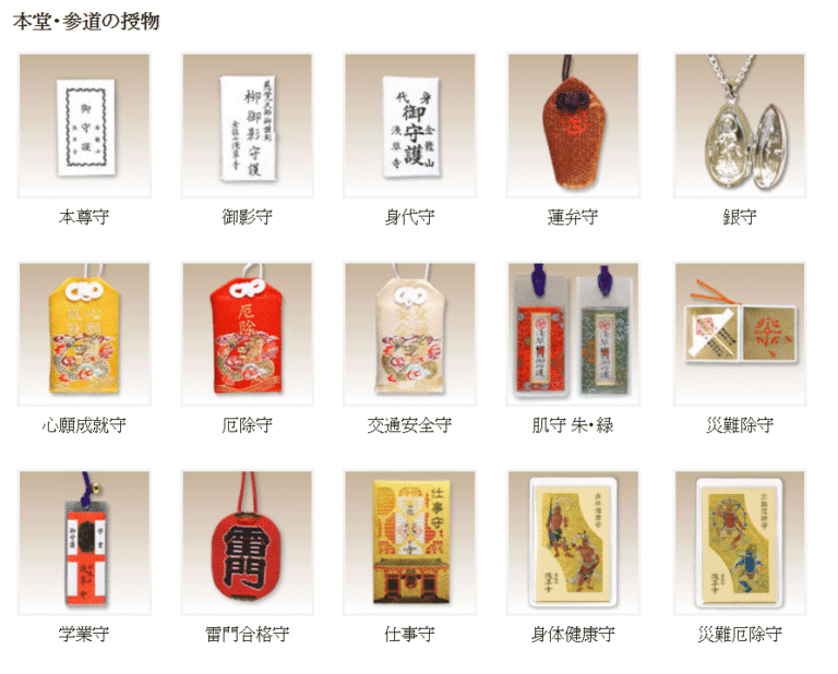 Omamori（お守り）: Japan's Sacred Amulets and Their Spiritual History ...